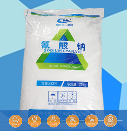 為什么要使用氰酸鈉進行熱處理？